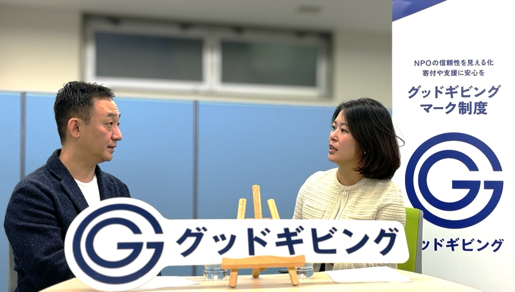対談】JCNE理事長・佐藤大吾✕全国こども食堂支援センター・むすびえ