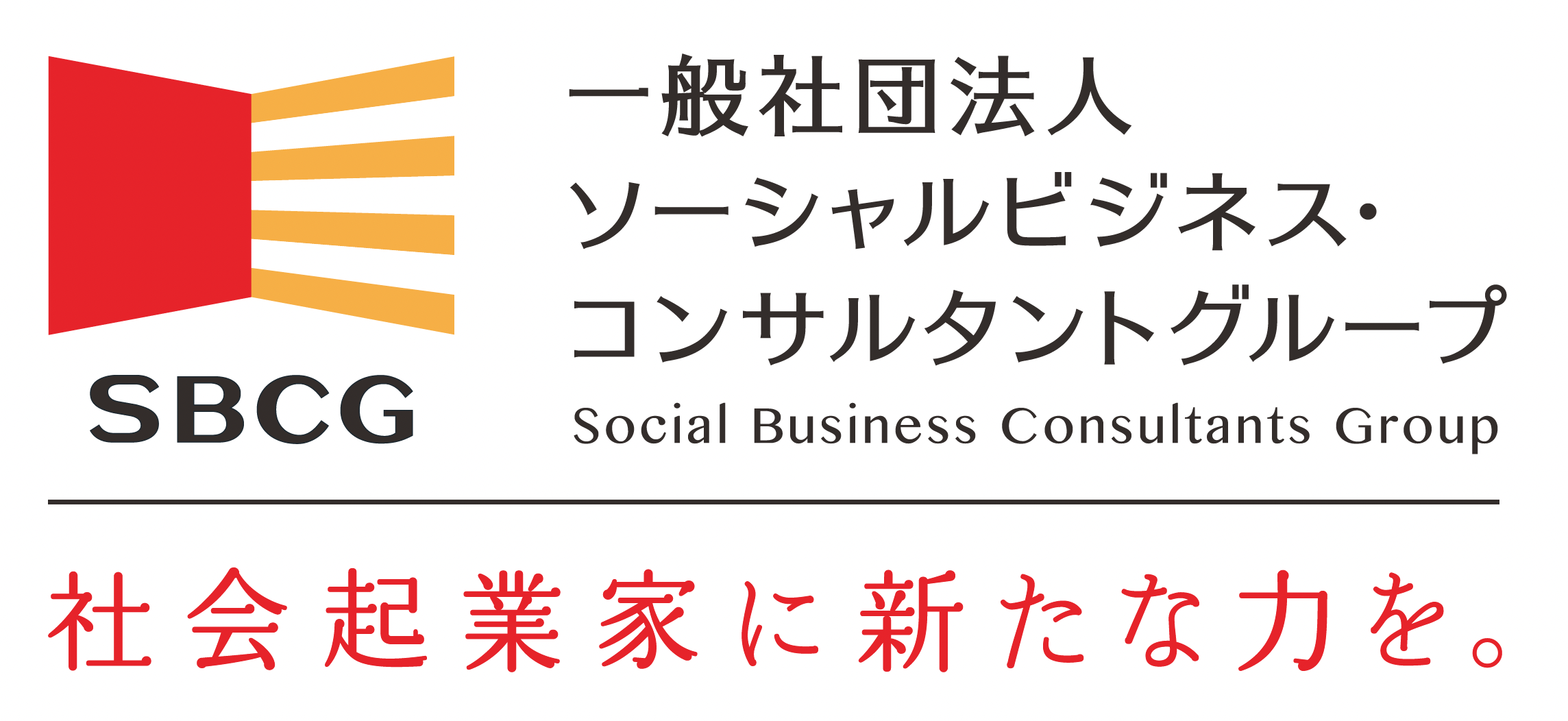 65_ソーシャルビジネス・コンサルタントグループ