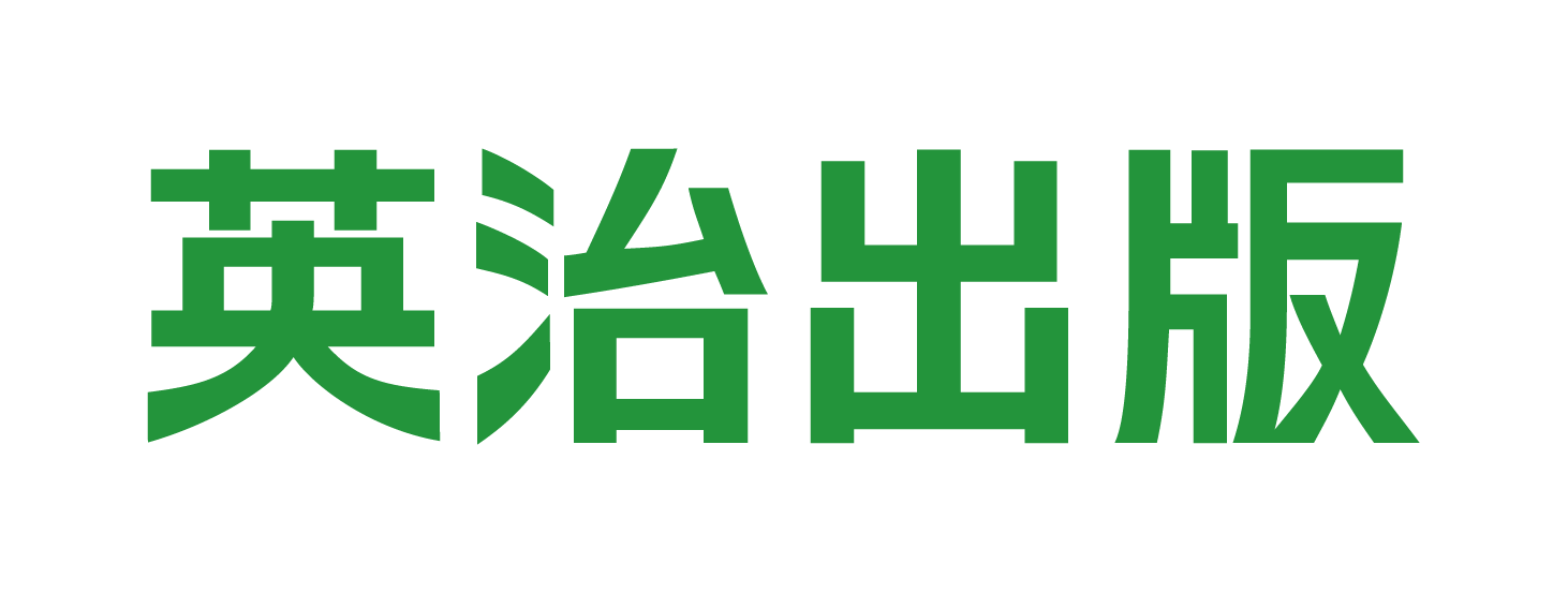 68_英治出版株式会社